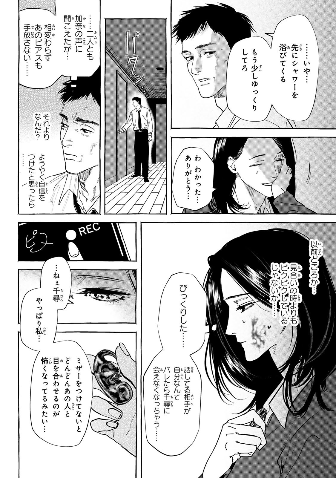 Myther - Chapter 7.1 - Page 4