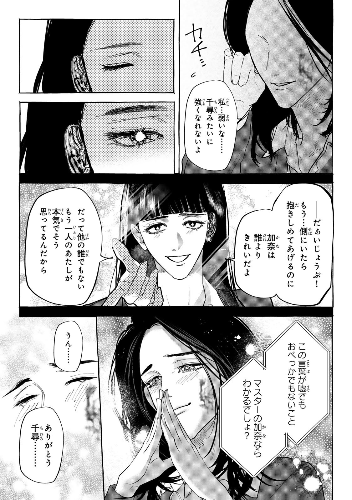 Myther - Chapter 7.1 - Page 5