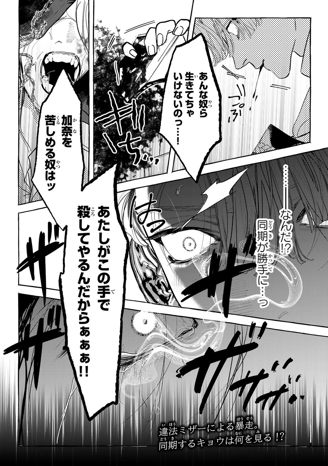Myther - Chapter 8.1 - Page 14