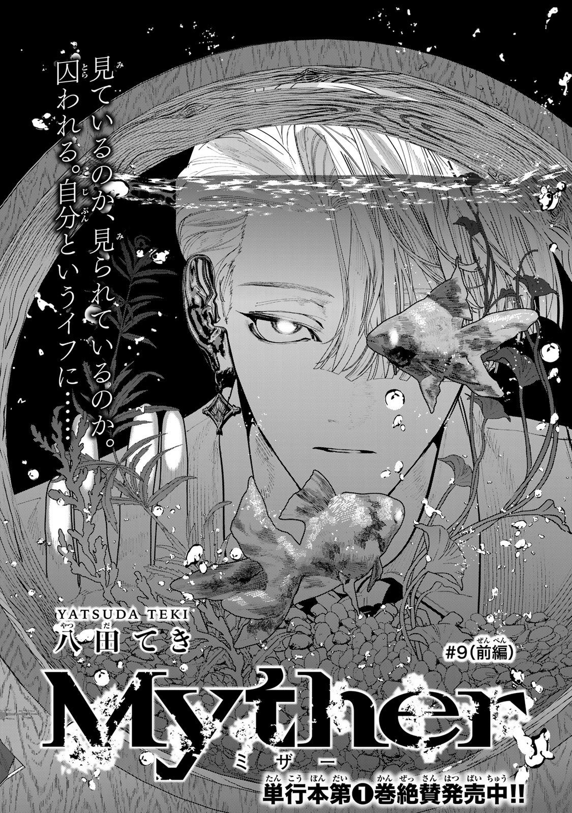 Myther - Chapter 9.1 - Page 1