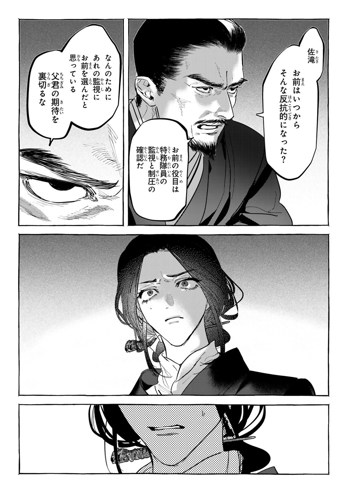 Myther - Chapter 9.1 - Page 10