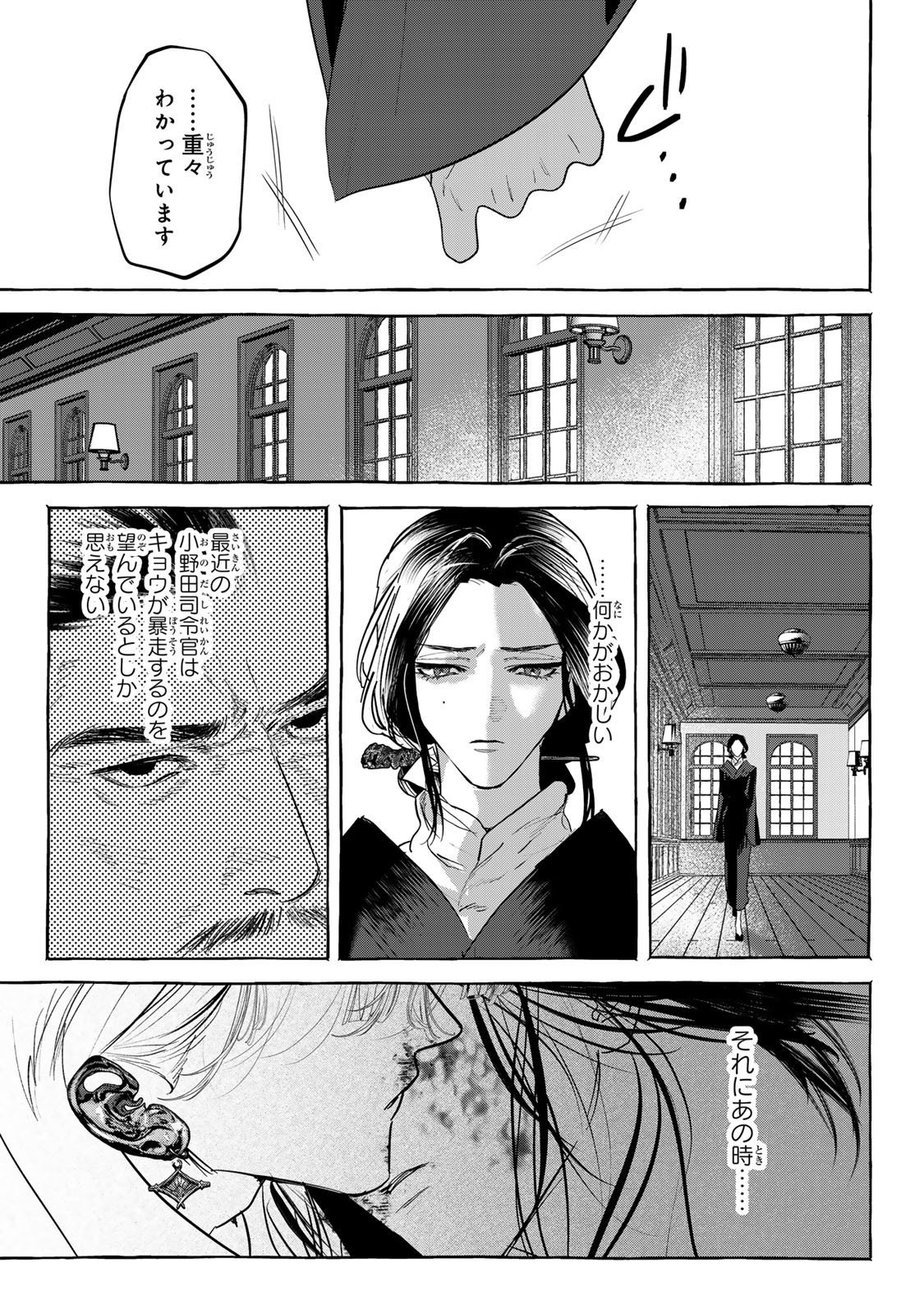Myther - Chapter 9.1 - Page 11