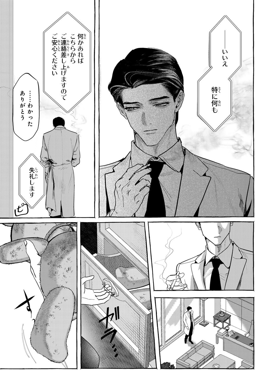 Myther - Chapter 9.1 - Page 15
