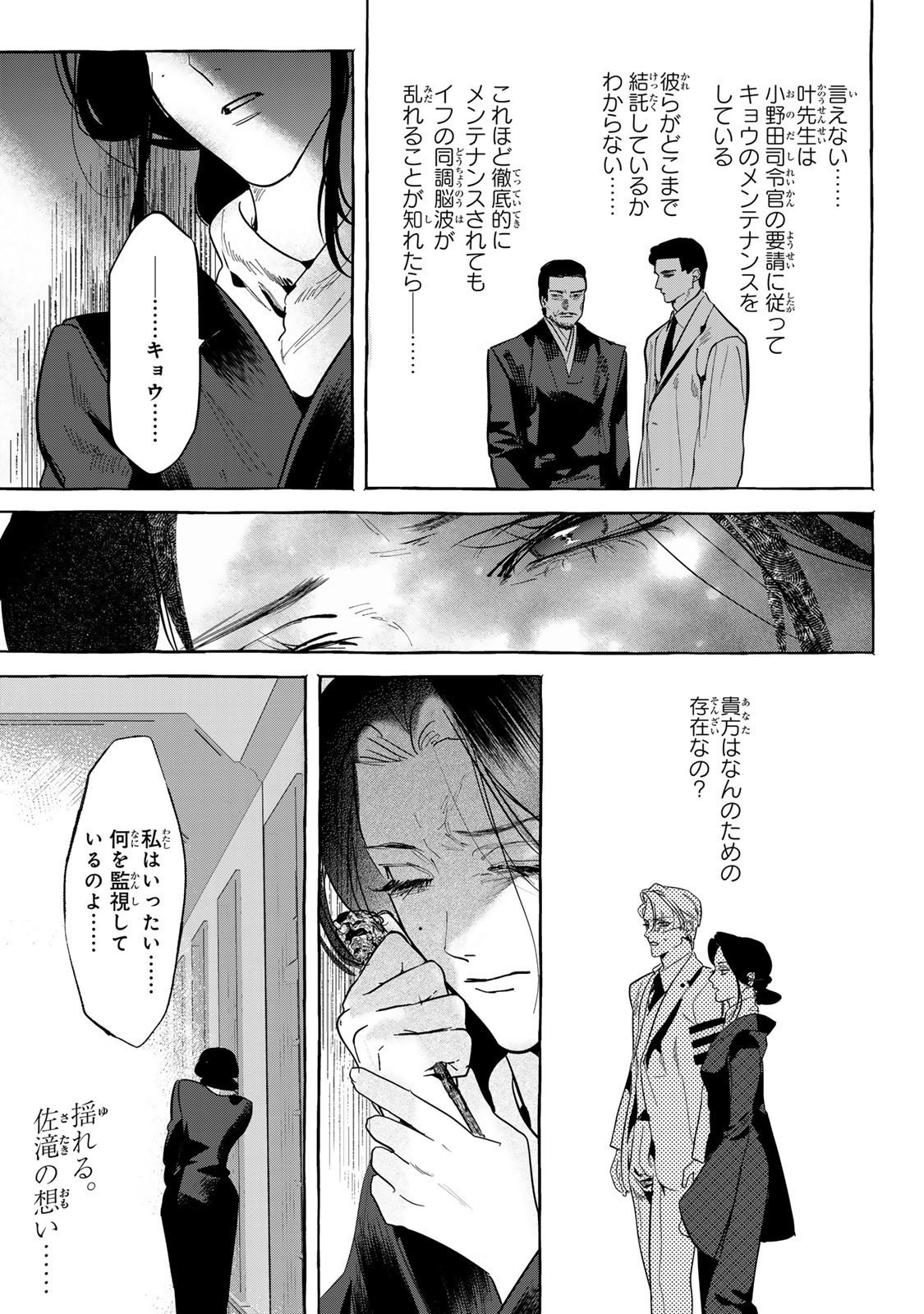 Myther - Chapter 9.1 - Page 17
