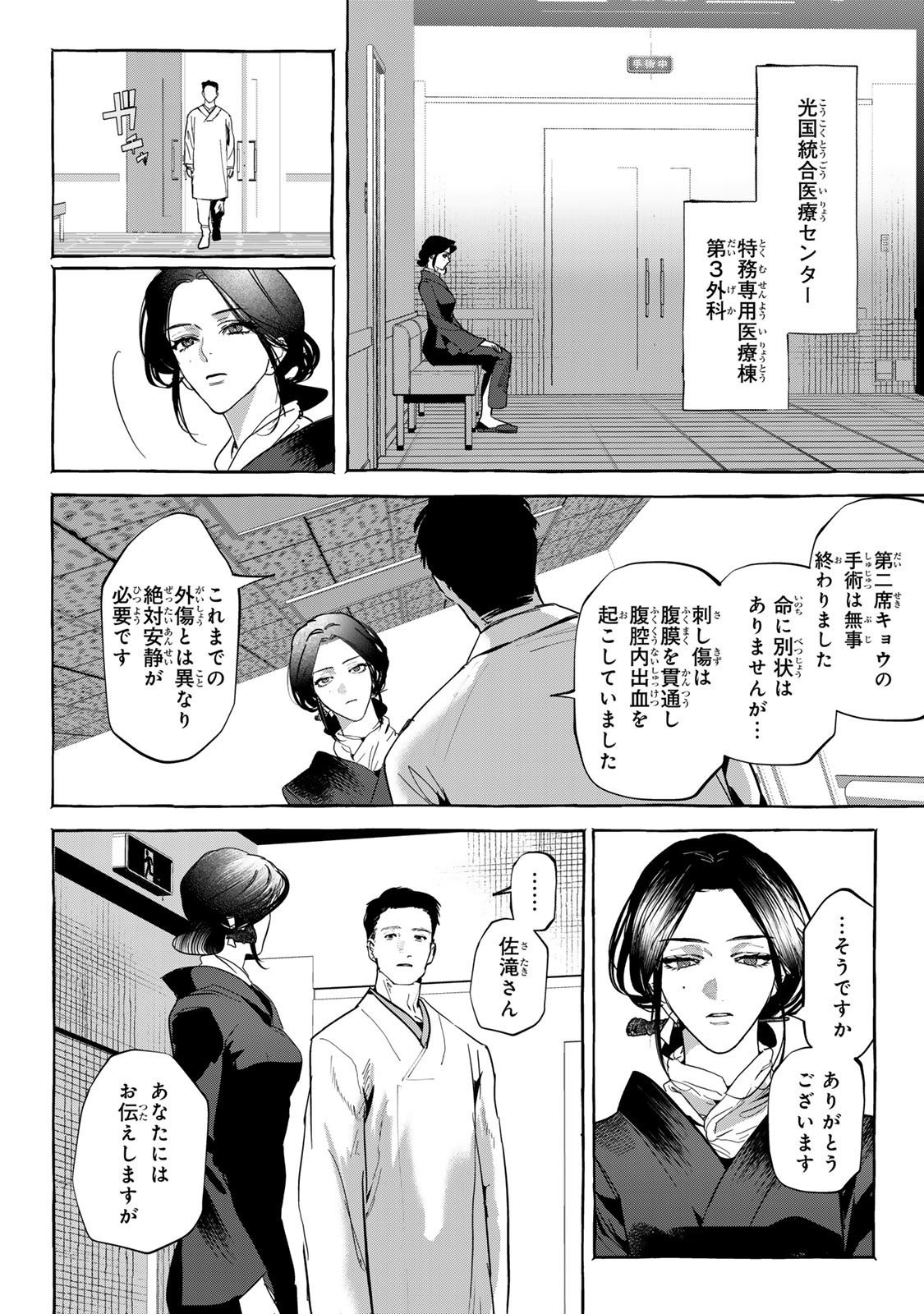 Myther - Chapter 9.1 - Page 2