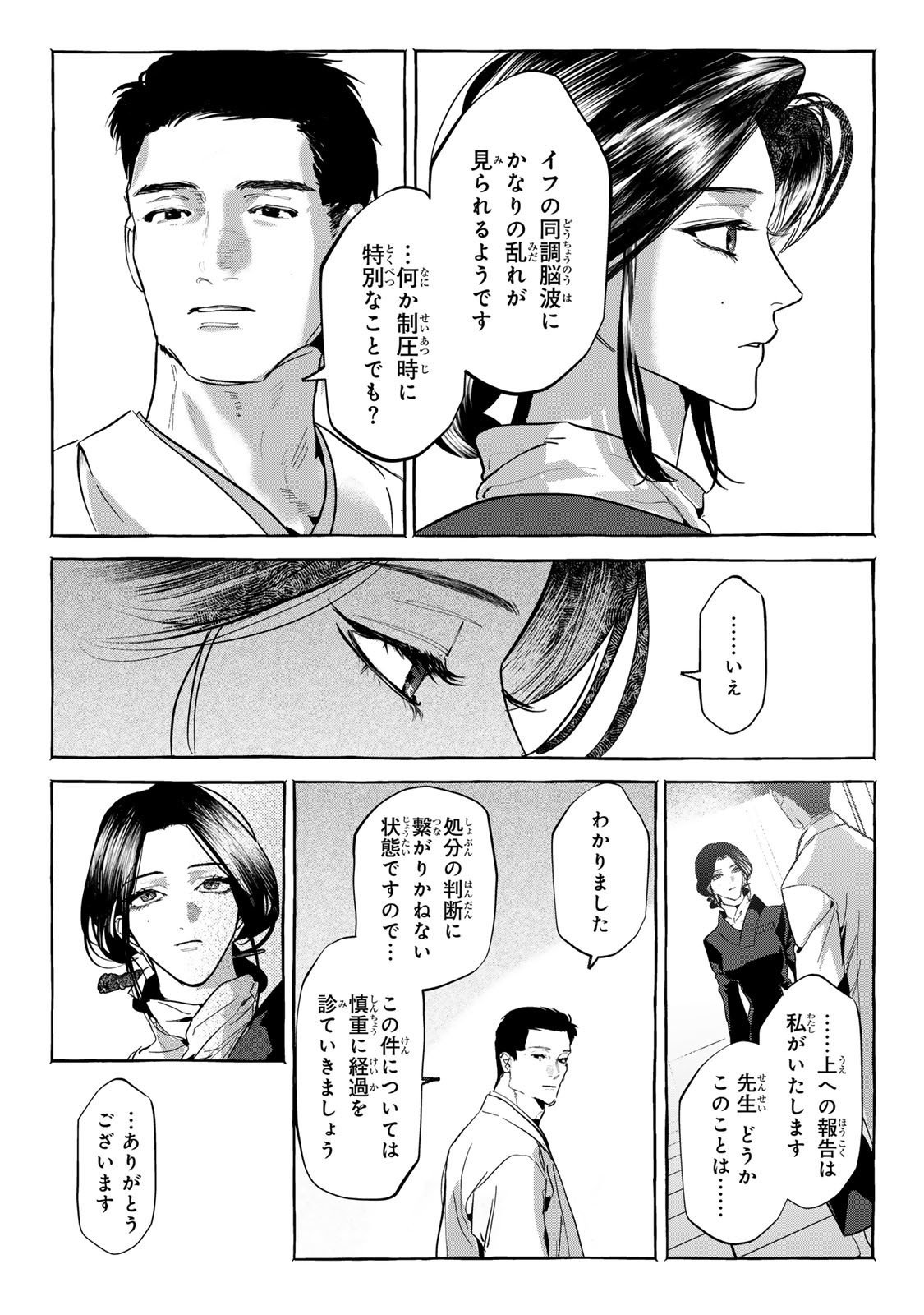 Myther - Chapter 9.1 - Page 3