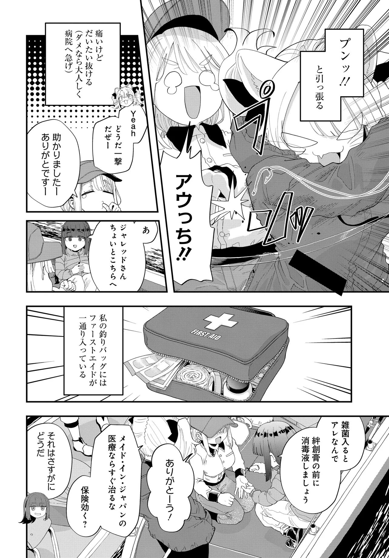 Nabe ni Dangan wo Ukenagara Transit - Chapter 1 - Page 10