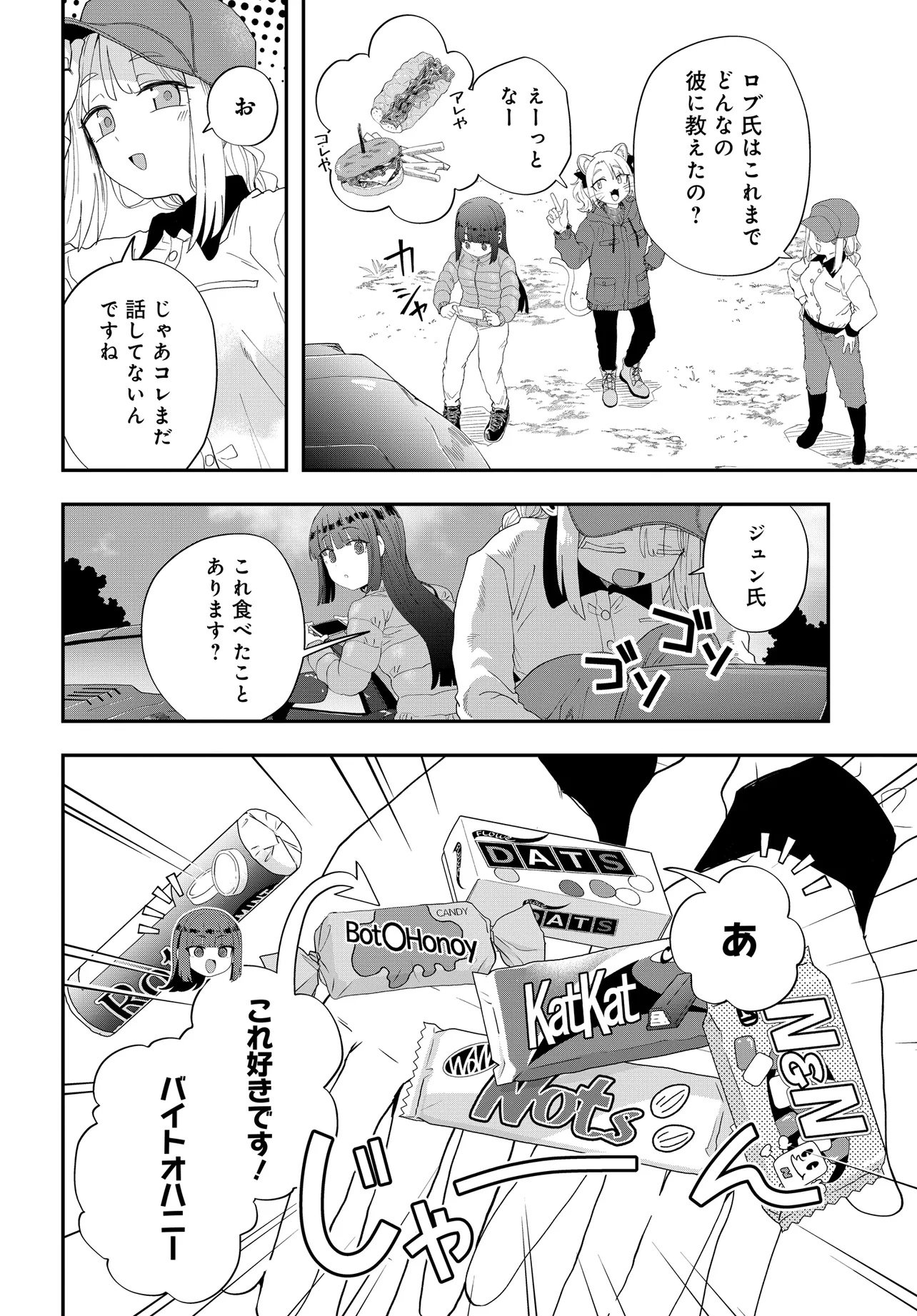 Nabe ni Dangan wo Ukenagara Transit - Chapter 1 - Page 12