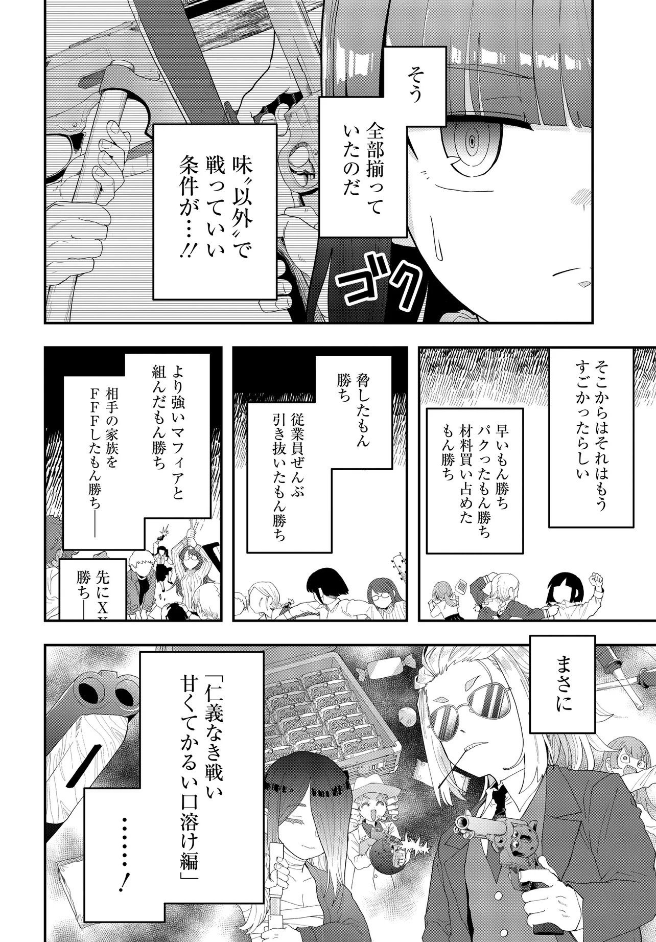 Nabe ni Dangan wo Ukenagara Transit - Chapter 1 - Page 18