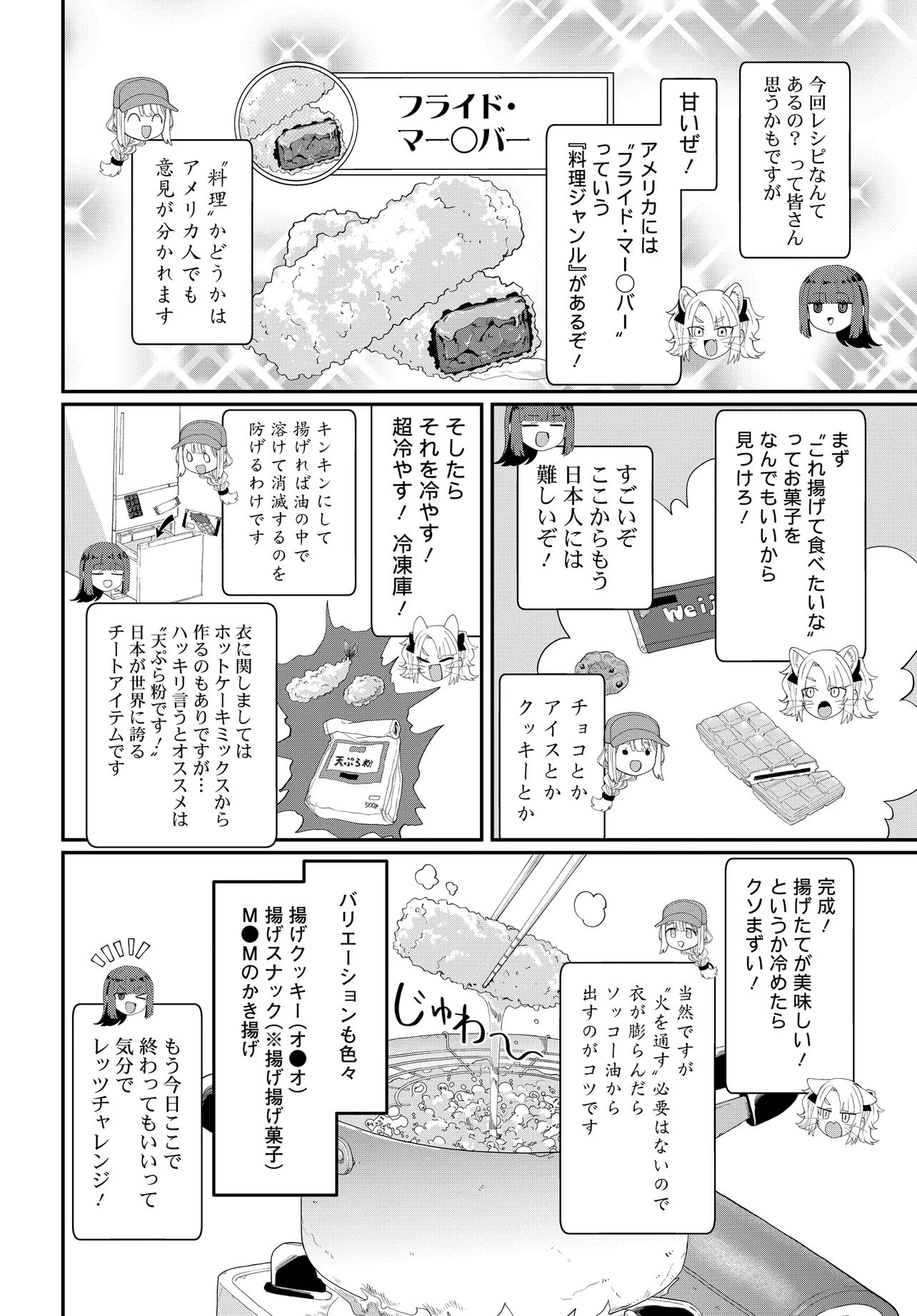 Nabe ni Dangan wo Ukenagara Transit - Chapter 1 - Page 20