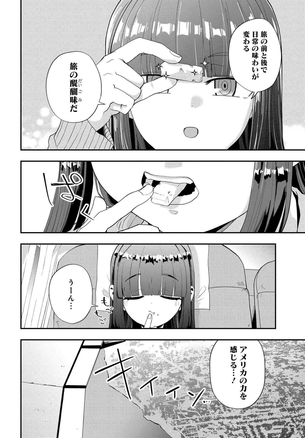 Nabe ni Dangan wo Ukenagara Transit - Chapter 1 - Page 22