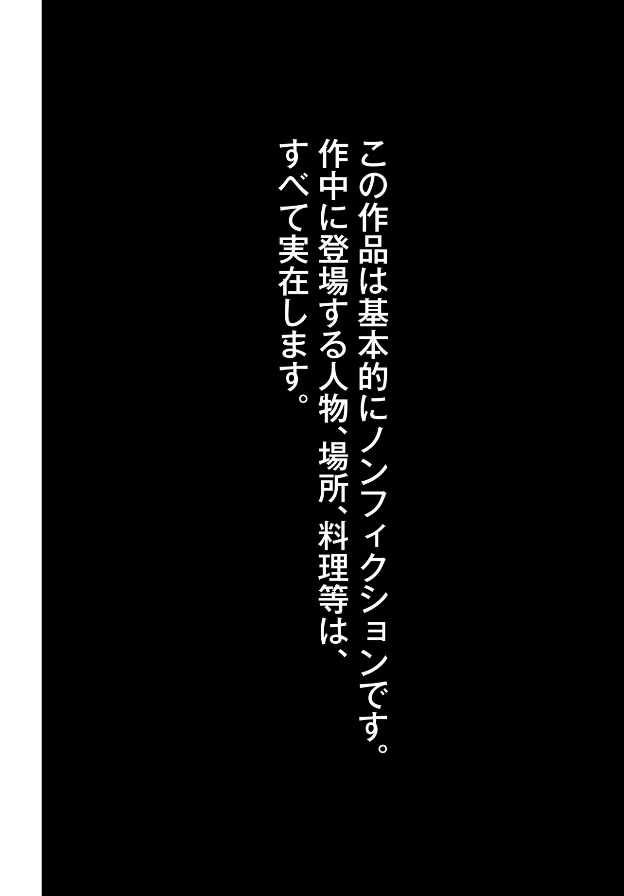 Nabe ni Dangan wo Ukenagara Transit - Chapter 1 - Page 6