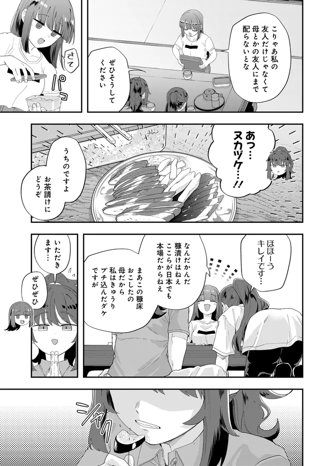 Nabe ni Dangan wo Ukenagara Transit - Chapter 2 - Page 13