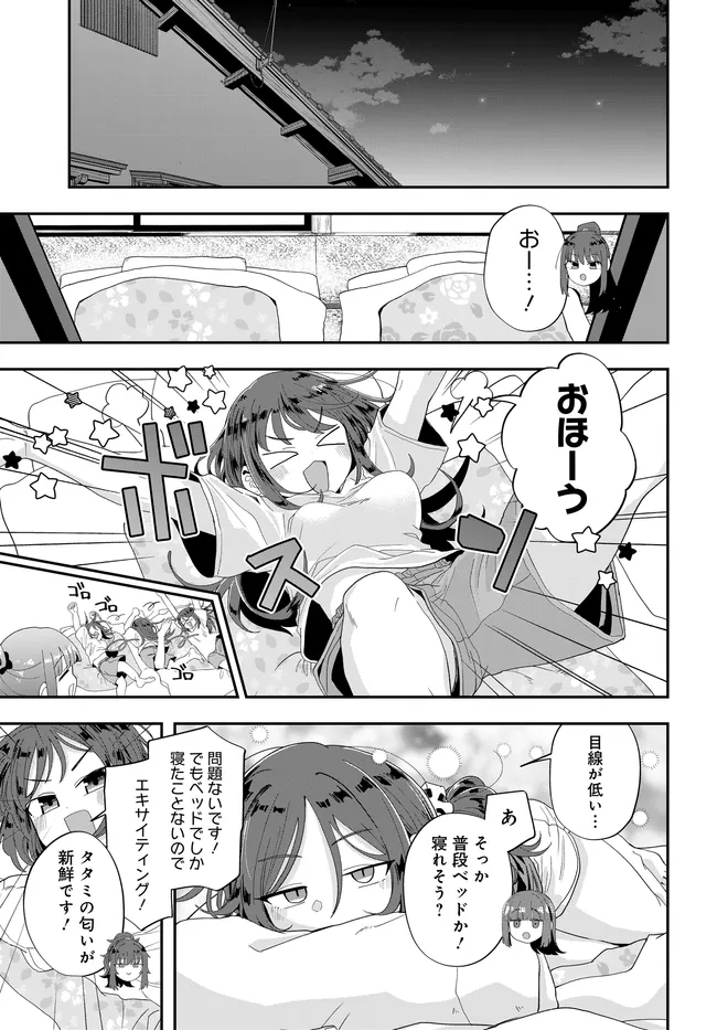 Nabe ni Dangan wo Ukenagara Transit - Chapter 2 - Page 25