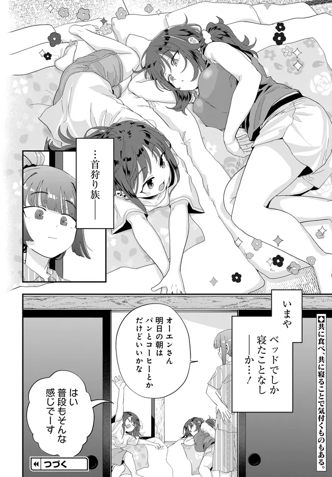 Nabe ni Dangan wo Ukenagara Transit - Chapter 2 - Page 26