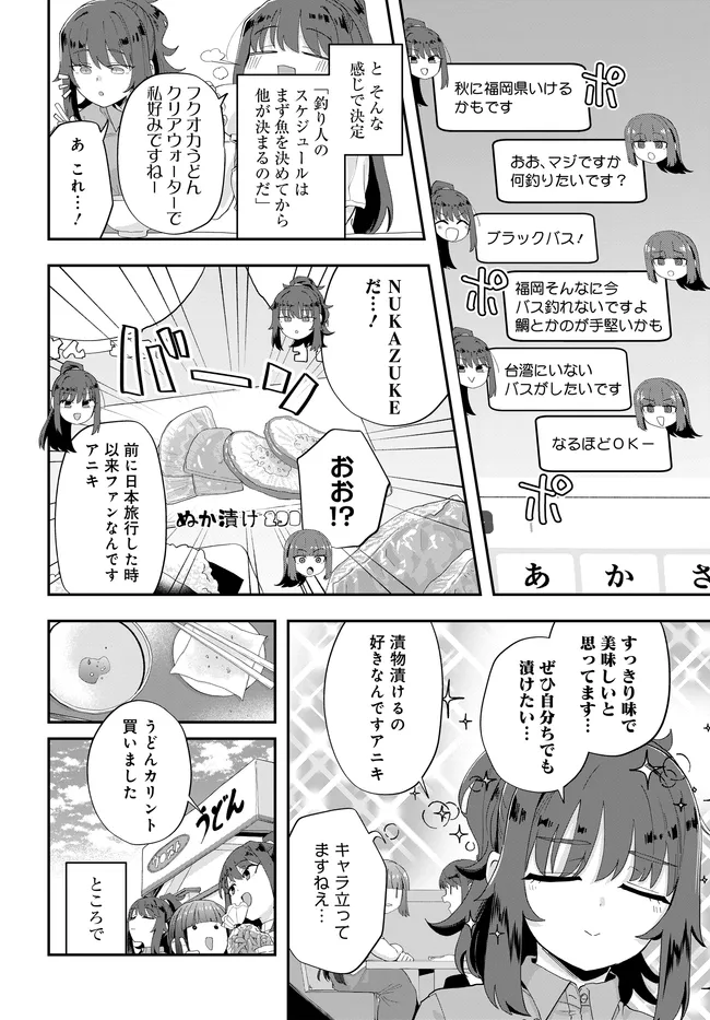 Nabe ni Dangan wo Ukenagara Transit - Chapter 2 - Page 4