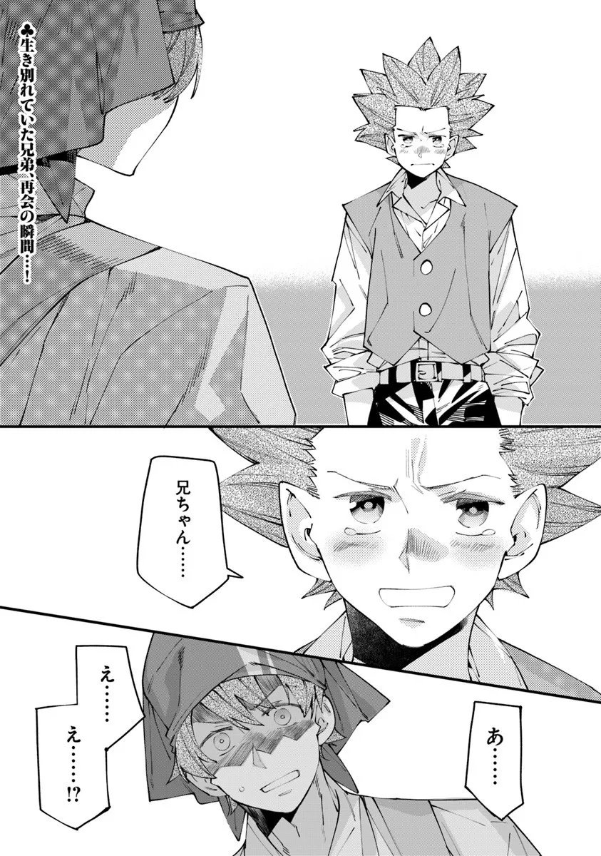 Nadai Tsuji Soba Isekaiten - Chapter 21.2 - Page 1