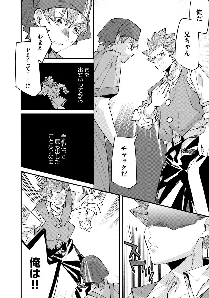 Nadai Tsuji Soba Isekaiten - Chapter 21.2 - Page 2