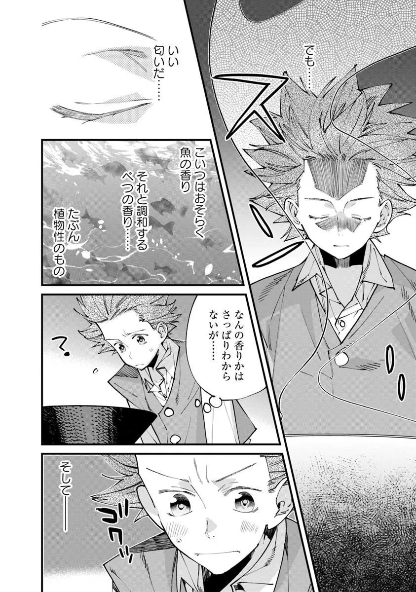 Nadai Tsuji Soba Isekaiten - Chapter 22.1 - Page 4