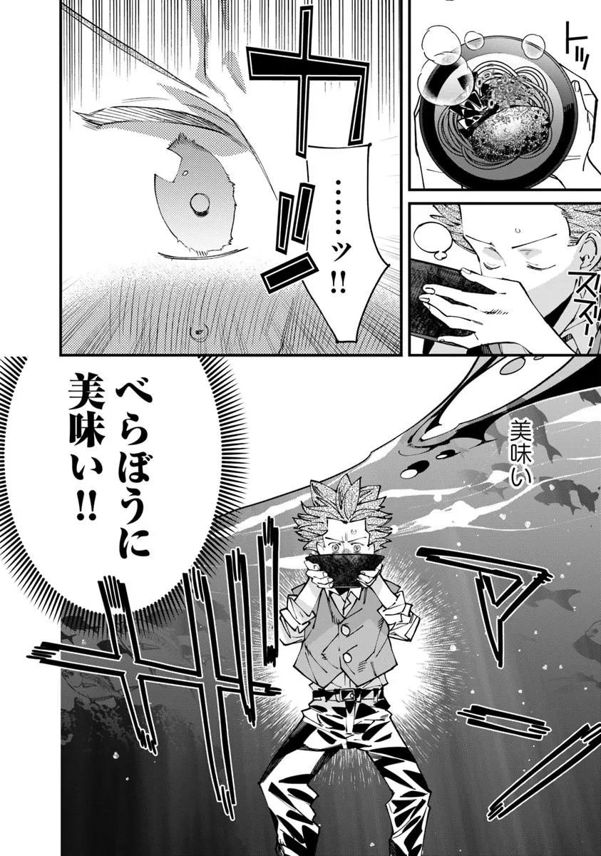 Nadai Tsuji Soba Isekaiten - Chapter 22.1 - Page 6