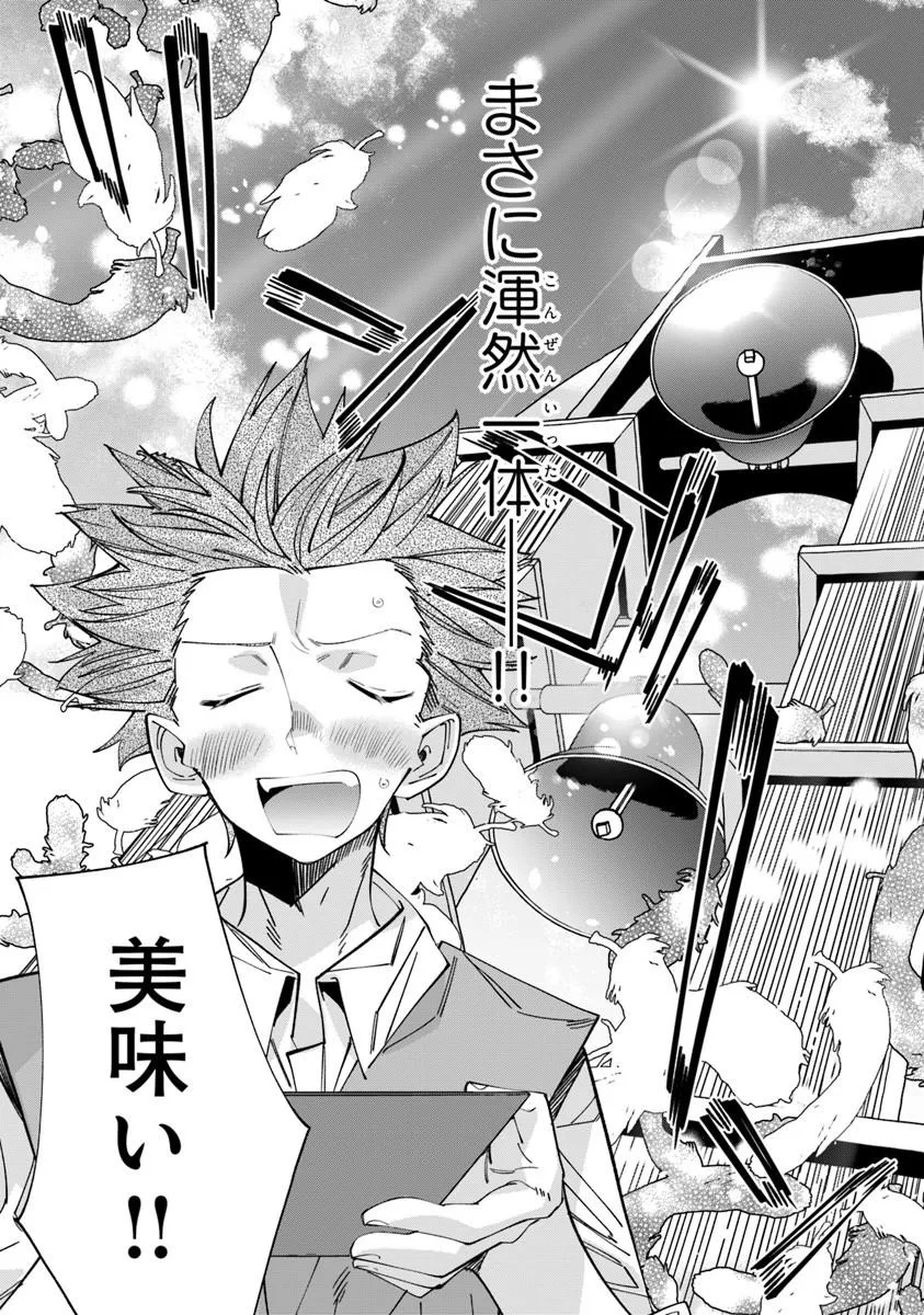 Nadai Tsuji Soba Isekaiten - Chapter 22.2 - Page 11