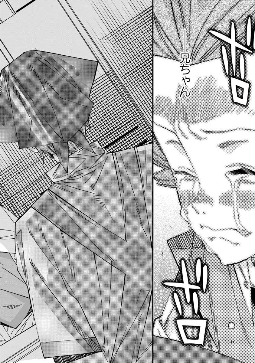 Nadai Tsuji Soba Isekaiten - Chapter 22.2 - Page 14