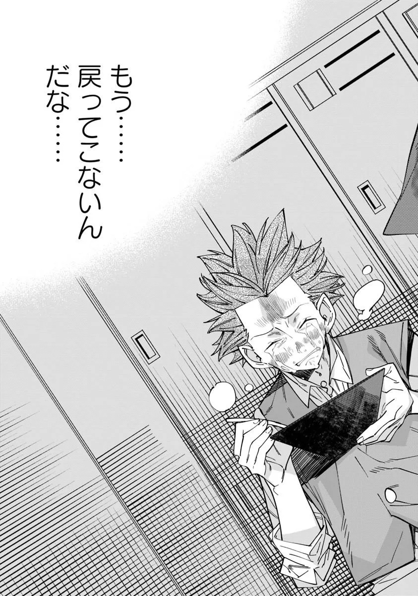 Nadai Tsuji Soba Isekaiten - Chapter 22.2 - Page 15