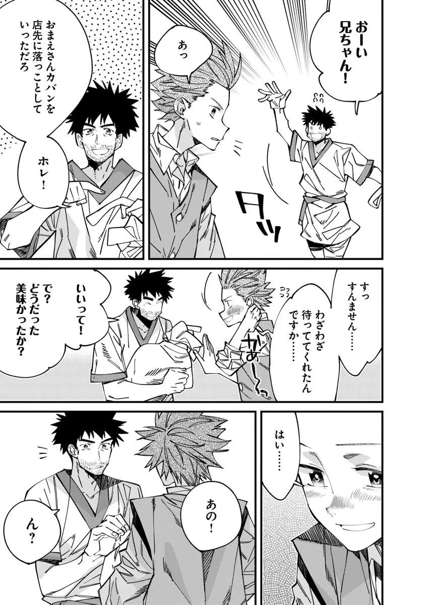 Nadai Tsuji Soba Isekaiten - Chapter 22.2 - Page 17