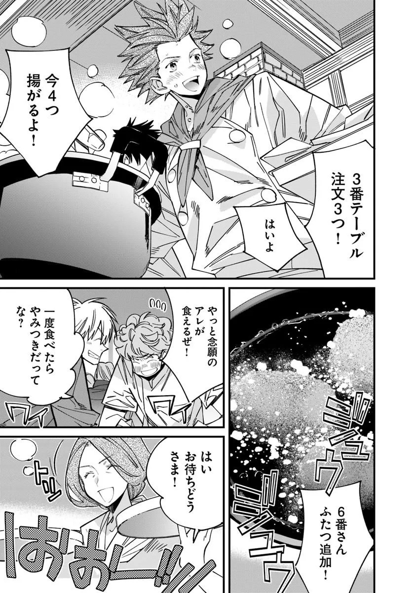 Nadai Tsuji Soba Isekaiten - Chapter 22.2 - Page 19