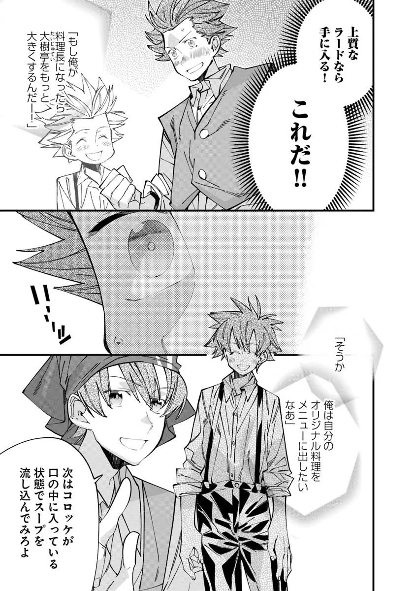 Nadai Tsuji Soba Isekaiten - Chapter 22.2 - Page 9