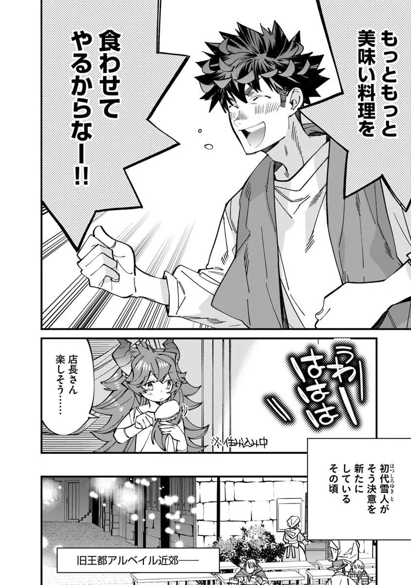 Nadai Tsuji Soba Isekaiten - Chapter 23.1 - Page 10