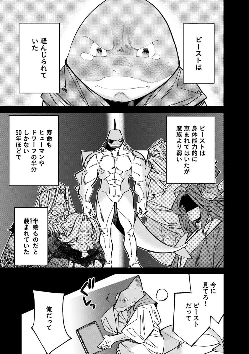 Nadai Tsuji Soba Isekaiten - Chapter 23.1 - Page 15