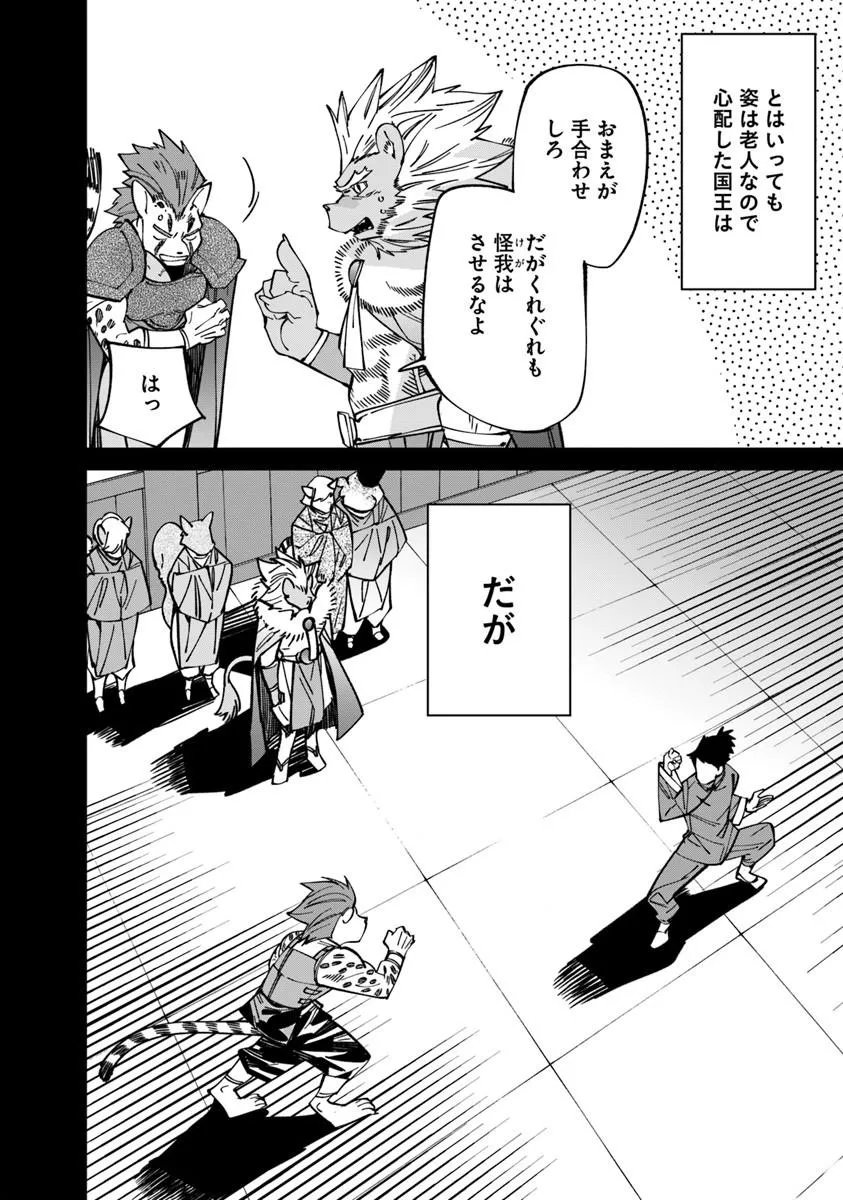 Nadai Tsuji Soba Isekaiten - Chapter 23.1 - Page 18
