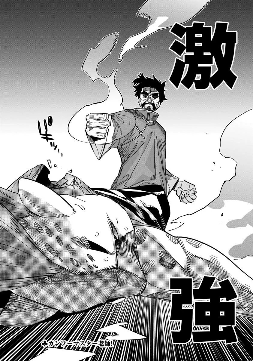 Nadai Tsuji Soba Isekaiten - Chapter 23.1 - Page 20