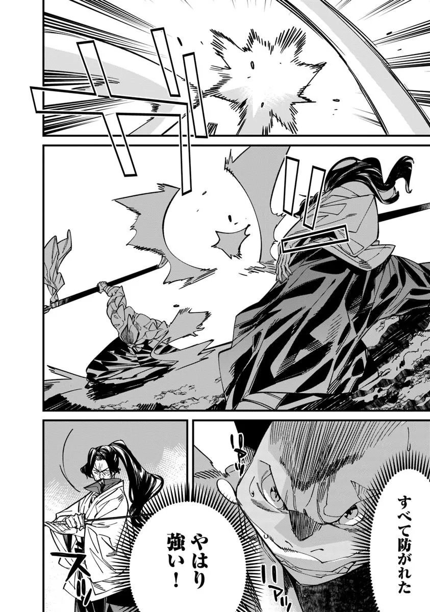 Nadai Tsuji Soba Isekaiten - Chapter 23.2 - Page 10