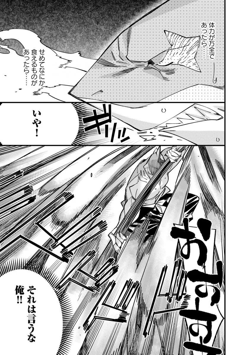 Nadai Tsuji Soba Isekaiten - Chapter 23.2 - Page 11