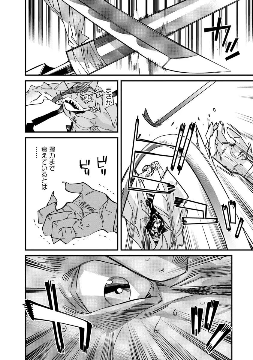 Nadai Tsuji Soba Isekaiten - Chapter 23.2 - Page 12