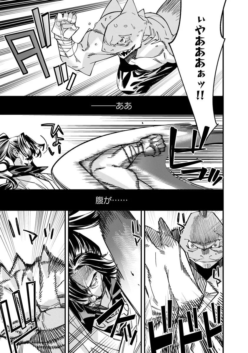 Nadai Tsuji Soba Isekaiten - Chapter 23.2 - Page 13