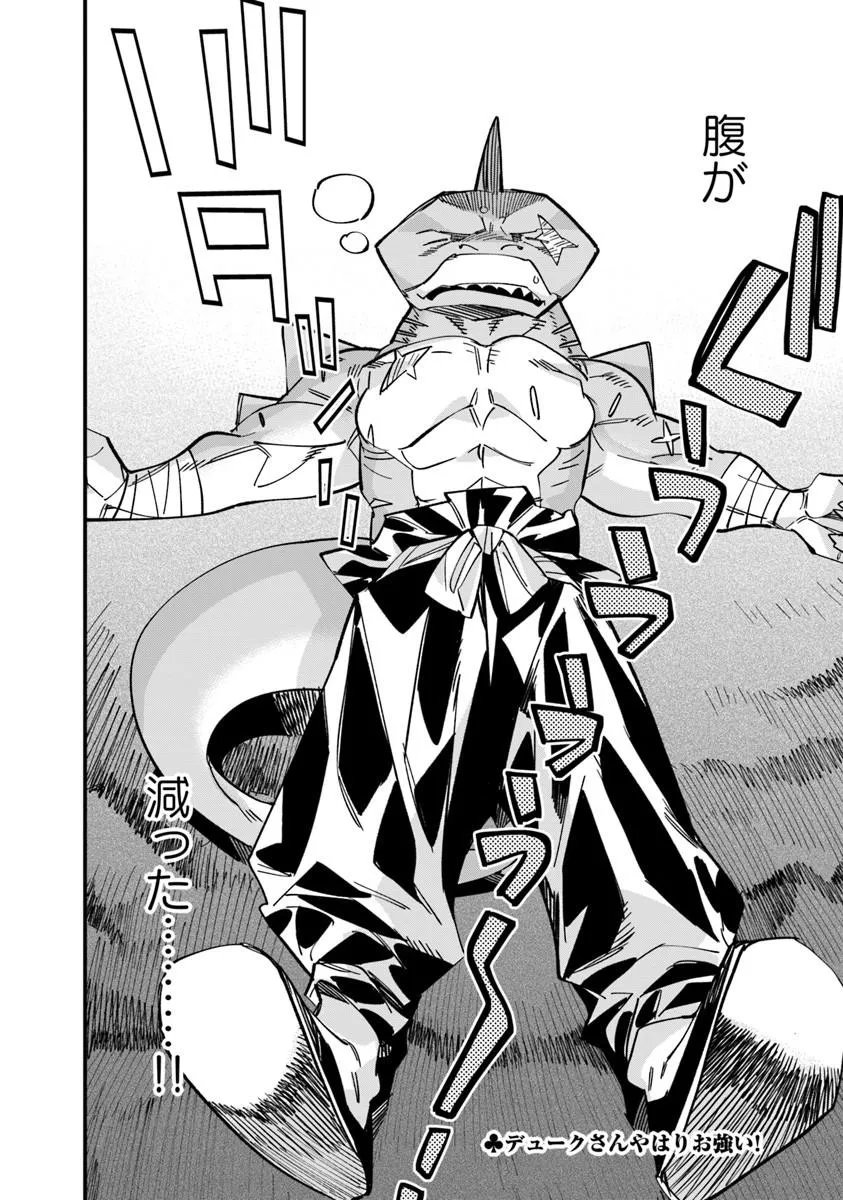 Nadai Tsuji Soba Isekaiten - Chapter 23.2 - Page 16