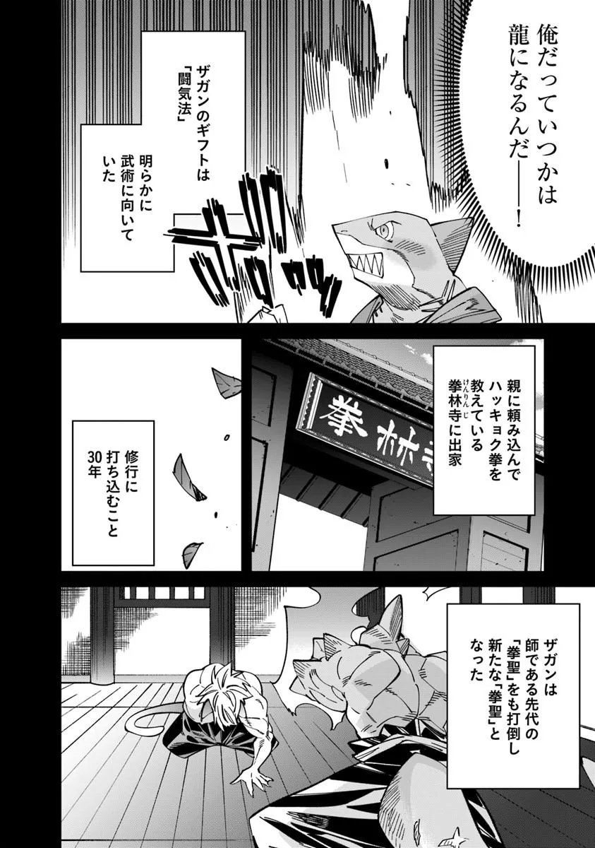 Nadai Tsuji Soba Isekaiten - Chapter 23.2 - Page 2