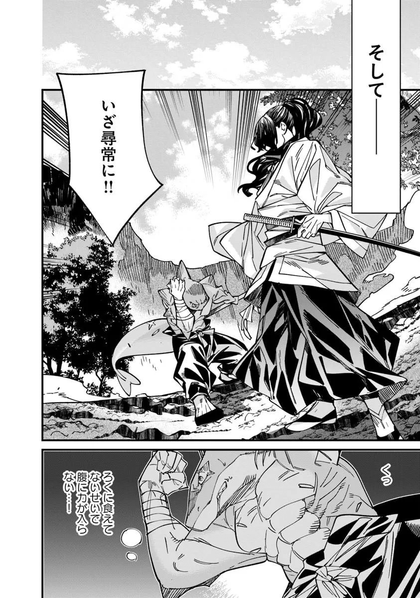 Nadai Tsuji Soba Isekaiten - Chapter 23.2 - Page 6