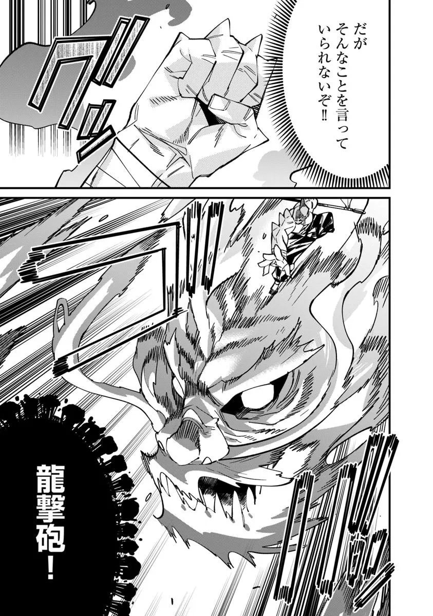 Nadai Tsuji Soba Isekaiten - Chapter 23.2 - Page 7