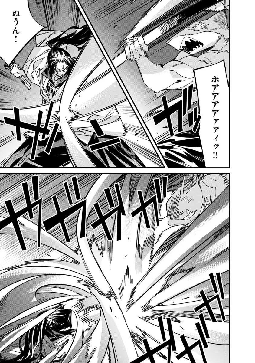 Nadai Tsuji Soba Isekaiten - Chapter 23.2 - Page 9