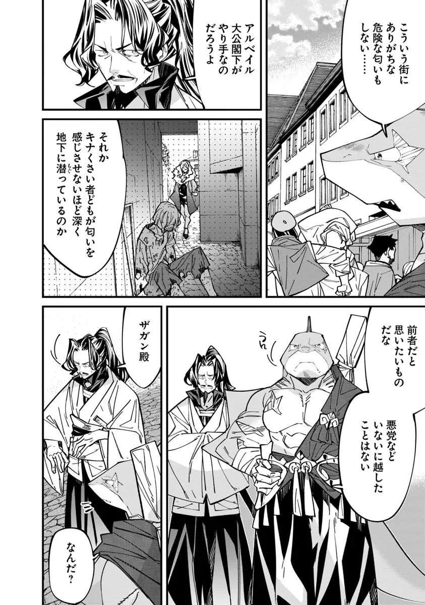 Nadai Tsuji Soba Isekaiten - Chapter 24.1 - Page 10