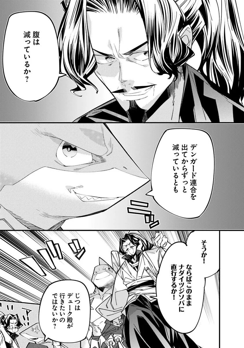 Nadai Tsuji Soba Isekaiten - Chapter 24.1 - Page 11