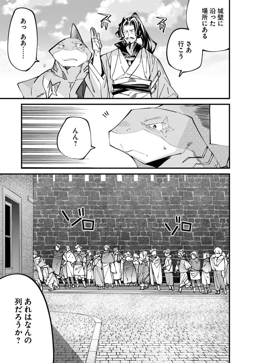 Nadai Tsuji Soba Isekaiten - Chapter 24.1 - Page 13