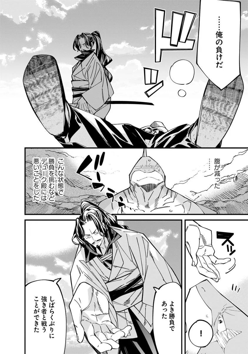 Nadai Tsuji Soba Isekaiten - Chapter 24.1 - Page 2