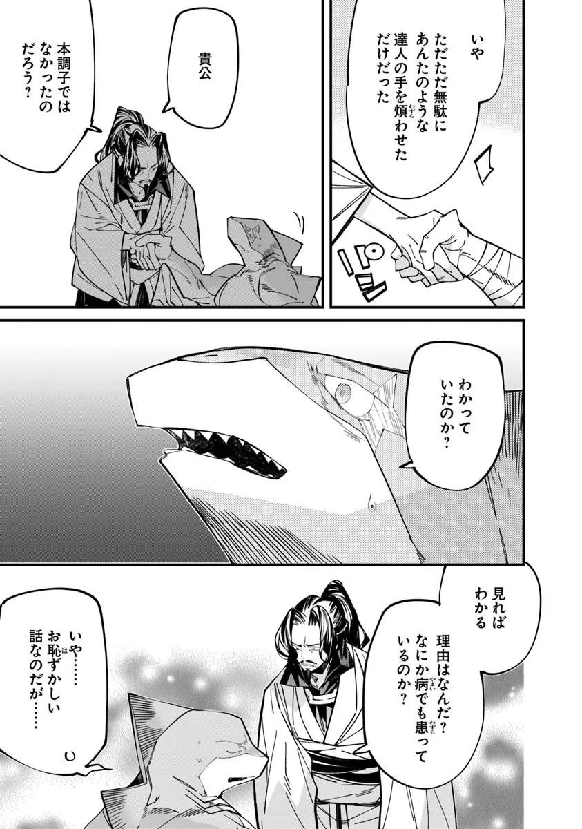 Nadai Tsuji Soba Isekaiten - Chapter 24.1 - Page 3