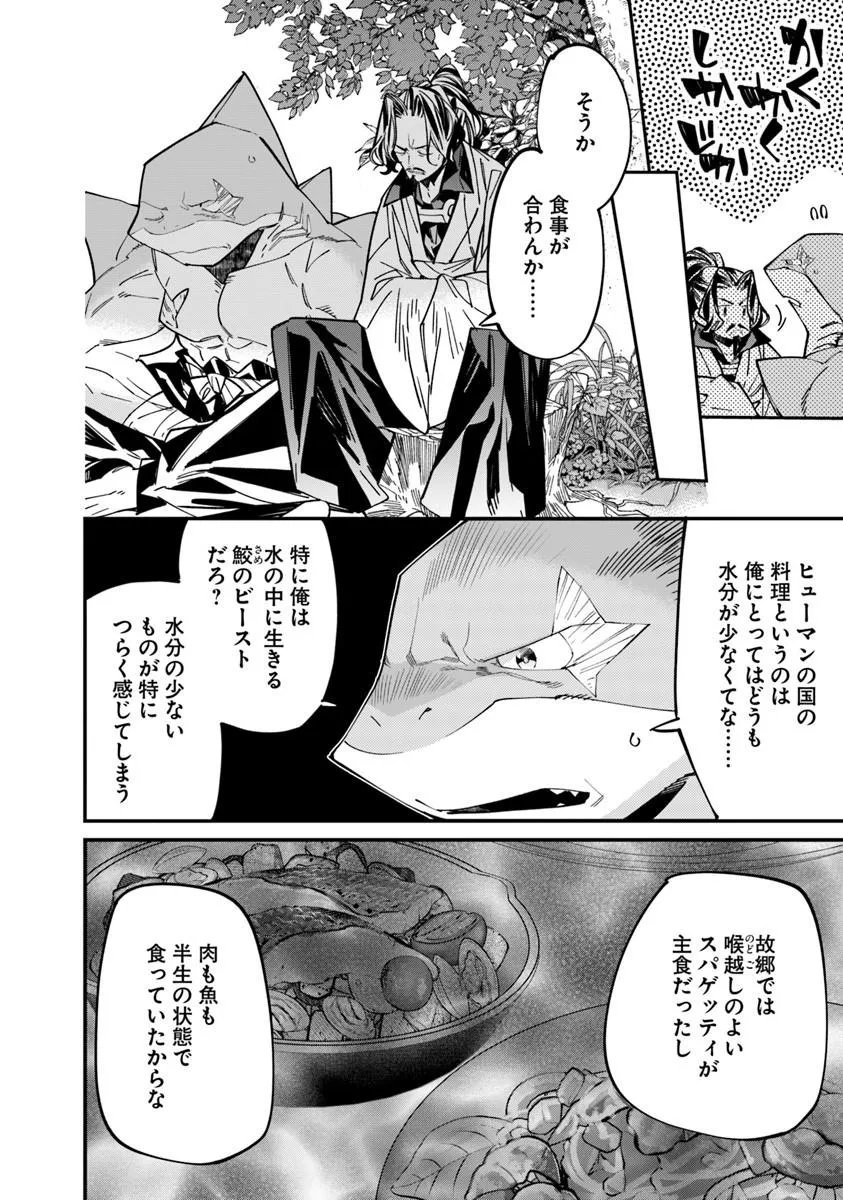 Nadai Tsuji Soba Isekaiten - Chapter 24.1 - Page 4