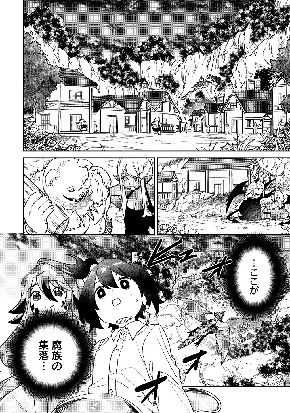 Nade Nade Skill de Maryoku Chuunyuu!! - Chapter 10.1 - Page 4